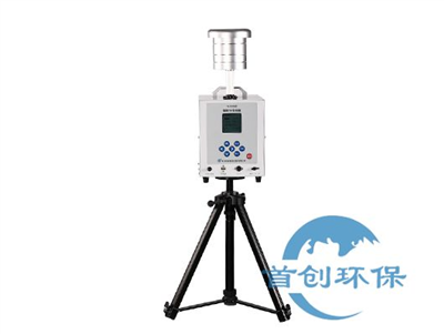 SC-3100(S)型TSP顆粒物采樣器（內置鋰電池）