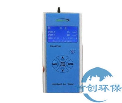 SC-200手持式粉塵檢測儀/PM2.5、PM10粉塵儀
