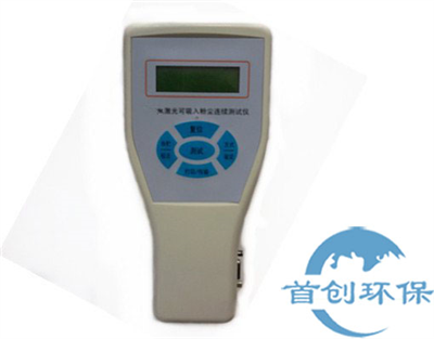 SC-6A袖珍式激光可吸入粉塵連續測試儀(PM10/PM2.5)