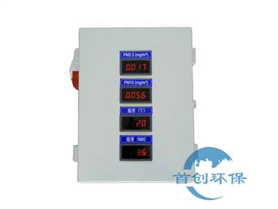 SC-F860智能型粉塵濃度連續監測儀