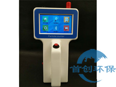 SC-3016手持式塵埃粒子計數器